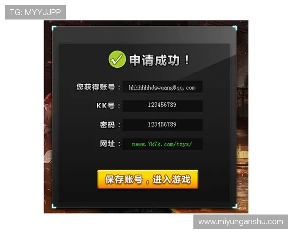 问鼎游戏官网入口用户注册及账号绑定流程详解让你轻松完成账号设置