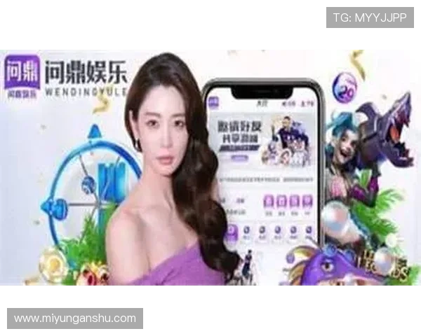 问鼎app官方下载8.0版本安全可靠，确保用户隐私与账号信息安全无忧